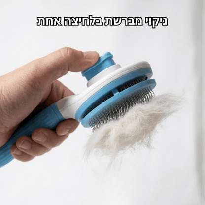 מברשת להסרת פרווה