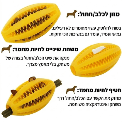 צעצוע האכלה לניקוי השיניים