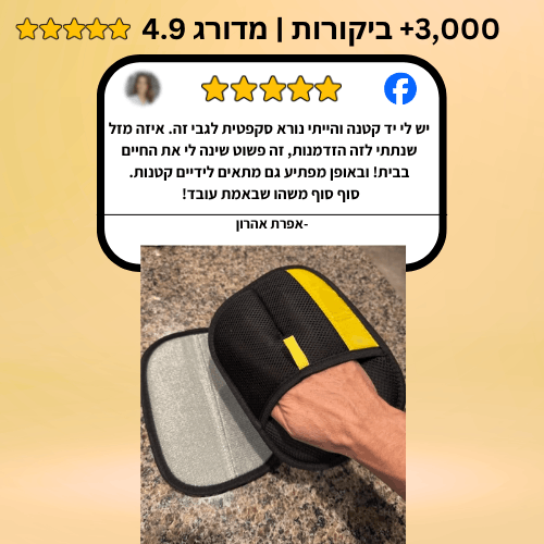 ™Mitty - כפפה להסרת שיער לכלבים וחתולים