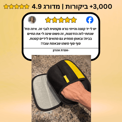 ™Mitty - כפפה להסרת שיער לכלבים וחתולים